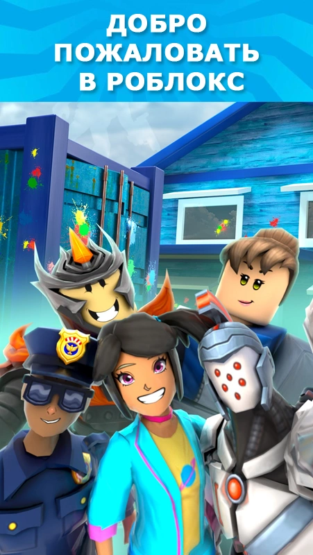 Скриншот Roblox 1