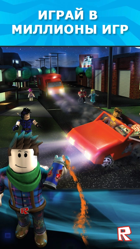Скриншот Roblox 2